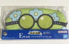 一番くじワンピース 伝説の英雄☆E賞 アイマスク☆新品•未開封