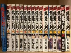初版　修羅の刻　1〜26巻　13裏　全巻セット　全巻 修羅の刻 (1-26巻 最新刊 + 13巻裏) | 漫画全巻ドットコム