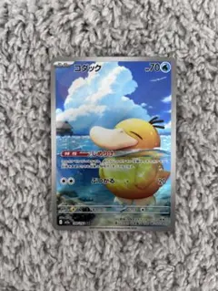 海*月様 コダック　AR メガドリーム