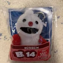 Happyくじ B賞14 パペットスンスン 一番くじ - メルカリ