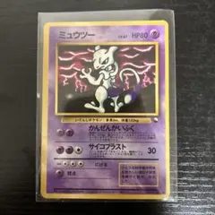뮤츠 拡張シート第3弾 緑版