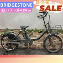 回生充電 HYDEE-Ⅱ タイヤ新品 ブリヂストン 電動自転車 ベルト