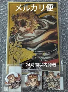 鬼滅の刃 WEBSHOP くじ 無限列車編 煉獄 アクリル色紙 B