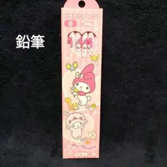 マイメロディ 鉛筆削り 1988年 - メルカリ