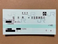 2026年最新】使用済マルス券の人気アイテム - メルカリ