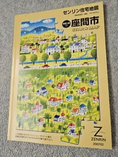 2026年最新】ゼンリン住宅地図 千葉県の人気アイテム - メルカリ