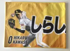 【川瀬晃選手】ソフトバンクホークス タオル