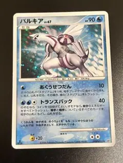 2026年最新】Pokemon Card Game カード名：パルキア ポケモンカード