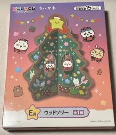 ちいかわ エニマイくじ　E賞 ウッドツリー