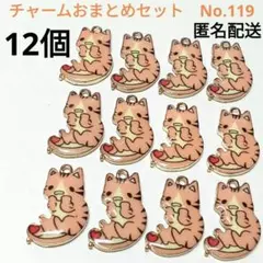 【ゴールドのねこチャームおまとめセット・No.119】金属パーツ 猫ネコ ピンク