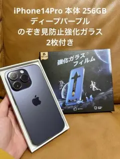 2025年最新】iPhone 14 Pro 256 割れの人気アイテム - メルカリ