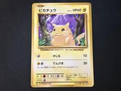 2026年最新】ぴかちゅう 033 087の人気アイテム - メルカリ