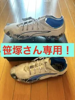 PUMA ULTRA サッカースパイク26cmのサムネイル