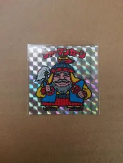 ビックリマンシール シャーマンカーン