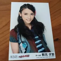 2026年最新】秋元才加 生写真の人気アイテム - メルカリ