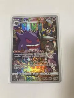 2026年最新】ゲンガー chr psa10の人気アイテム - メルカリ