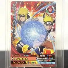ナルティメットクロス うずまきナルト Vジャンプ 12月号付録 NARUTO