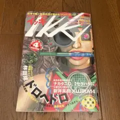 IKKIイッキ　2001年4月号　創刊第3号 2026年最新】月刊イッキ 創刊の人気アイテム - メルカリ