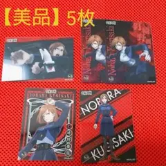 【美品】 釘崎 野薔薇 呪術廻戦 ガム クリア カード 呪術