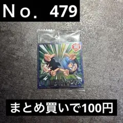 超5-08 トランクス 孫悟天 ドラゴンボール ウエハース