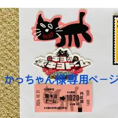 キヨ15周年くじ かっちゃん様専用ページ