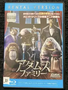 『アダムス・ファミリー』【Blu-ray】【アニメ版】