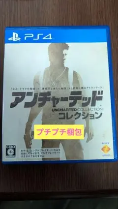 PS4 アンチャーテッド コレクション　アンチャーテッドコレクション