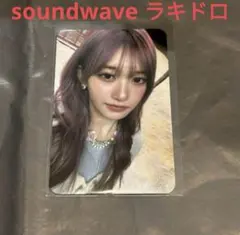 2025年最新】soundwave イソ ラキドロの人気アイテム - メルカリ