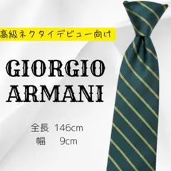 【爽やかな印象】Giorgio Armani ストライプネクタイ ヴィンテージのサムネイル