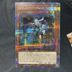遊戯王マリスポーンマーチヘア25thシク M∀LICE〈P〉March Hare - メルカリ