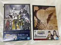 星巡りの観測者　ラストワン　B賞ブックレット