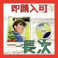 ★即購入可★ 忍たま乱太郎 アクリルスタンド 中在家長次