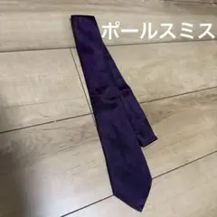 Paul Smith 紫 シルク ネクタイ