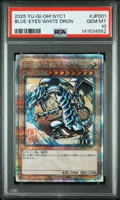 2026年最新】青眼の白龍 psa10の人気アイテム - メルカリ