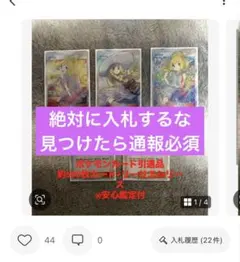 ポケモンカード　偽物のリーリエを販売している悪質出品者　絶対に入札するな