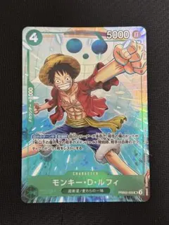 モンキー・D・ルフィ ワンピースカード プロモーションパックEX vol.4