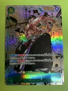 ロロノア・ゾロ SEC スーパーパラレル(コミパラ) OP06-118