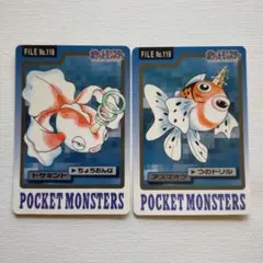 ポケモンカードダス 「トサキント」＆「アズマオウ」