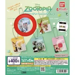 ズートピア ブリスターチャームコレクション ジュディ