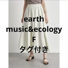 【タグ付き】 earth music&ecology ギャザーフレアスカート 白