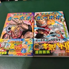 真説ボボボーボ・ボーボボ 4 5 6 7 4冊セット 初版 - メルカリ