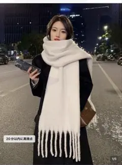 ホワイトフリンジマフラー 白 SHEIN