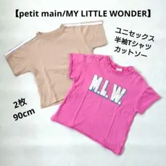 【petit main他】ユニセックス 半袖Tシャツカットソー 2枚 90cm