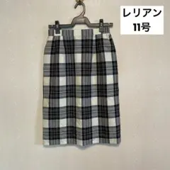【レリアン】チェックスカート　11号