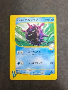 PSA 6 ヤナギのパルシェン ● ポケモンカード★VS 040/141 2026年最新】ヤナギのパルシェンの人気アイテム - メルカリ