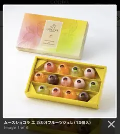GODIVA ムースショコラ フルーツジュレ 13個入のサムネイル