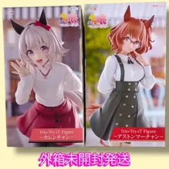 【セットでお得】トリトラ プライズフィギュア2種セットまとめ売り