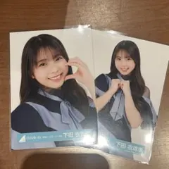 2026年最新】下田衣珠季の人気アイテム - メルカリ