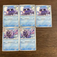 ポケモンカード　パルシェン　進化ライン　プロテクトチャージ　SV2α