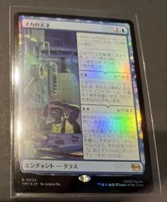マジックザギャザリング　MTG メカの天才 日本語 タートルズ